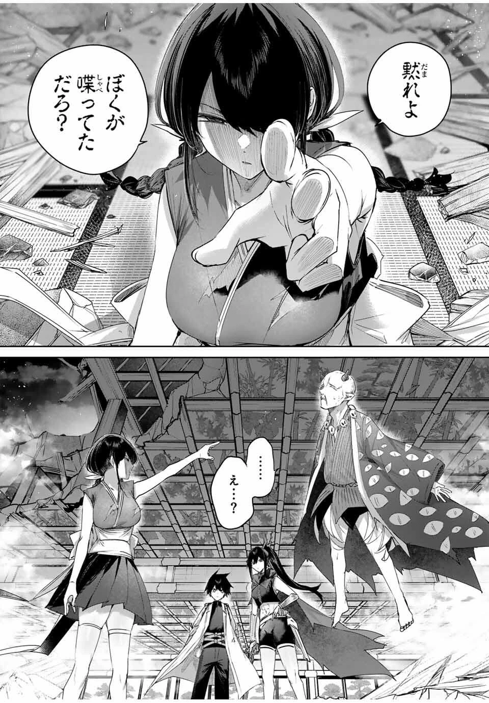 辺境の薬師、都でSランク冒険者となる～英雄村の少年がチート薬で無自覚無双〜 第82話 - 7