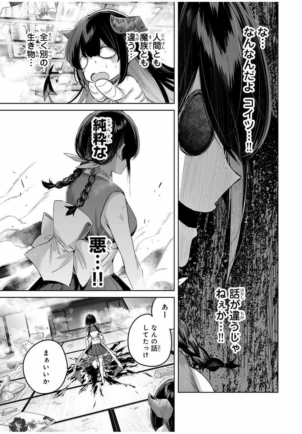 辺境の薬師、都でSランク冒険者となる～英雄村の少年がチート薬で無自覚無双〜 第82話 - 9