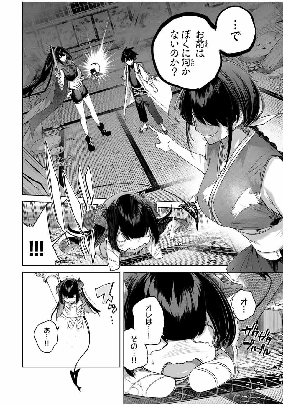 辺境の薬師、都でSランク冒険者となる～英雄村の少年がチート薬で無自覚無双〜 第82話 - 10