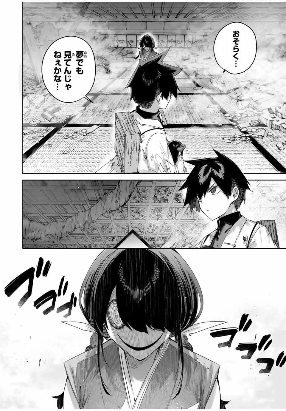 辺境の薬師、都でSランク冒険者となる～英雄村の少年がチート薬で無自覚無双〜 第82話 - 12