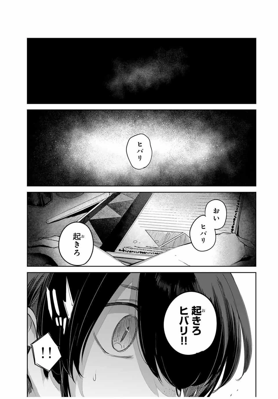 辺境の薬師、都でSランク冒険者となる～英雄村の少年がチート薬で無自覚無双〜 第82話 - 13