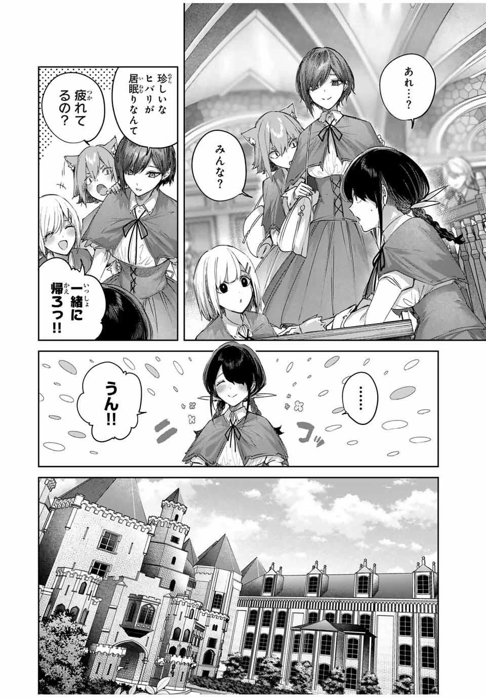 辺境の薬師、都でSランク冒険者となる～英雄村の少年がチート薬で無自覚無双〜 第82話 - 14