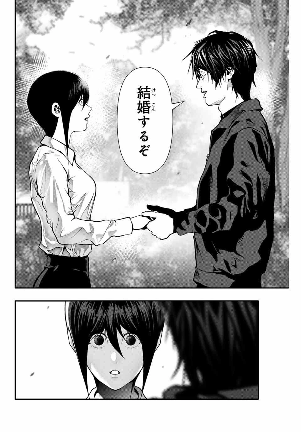阿武ノーマル 第77話 - 2