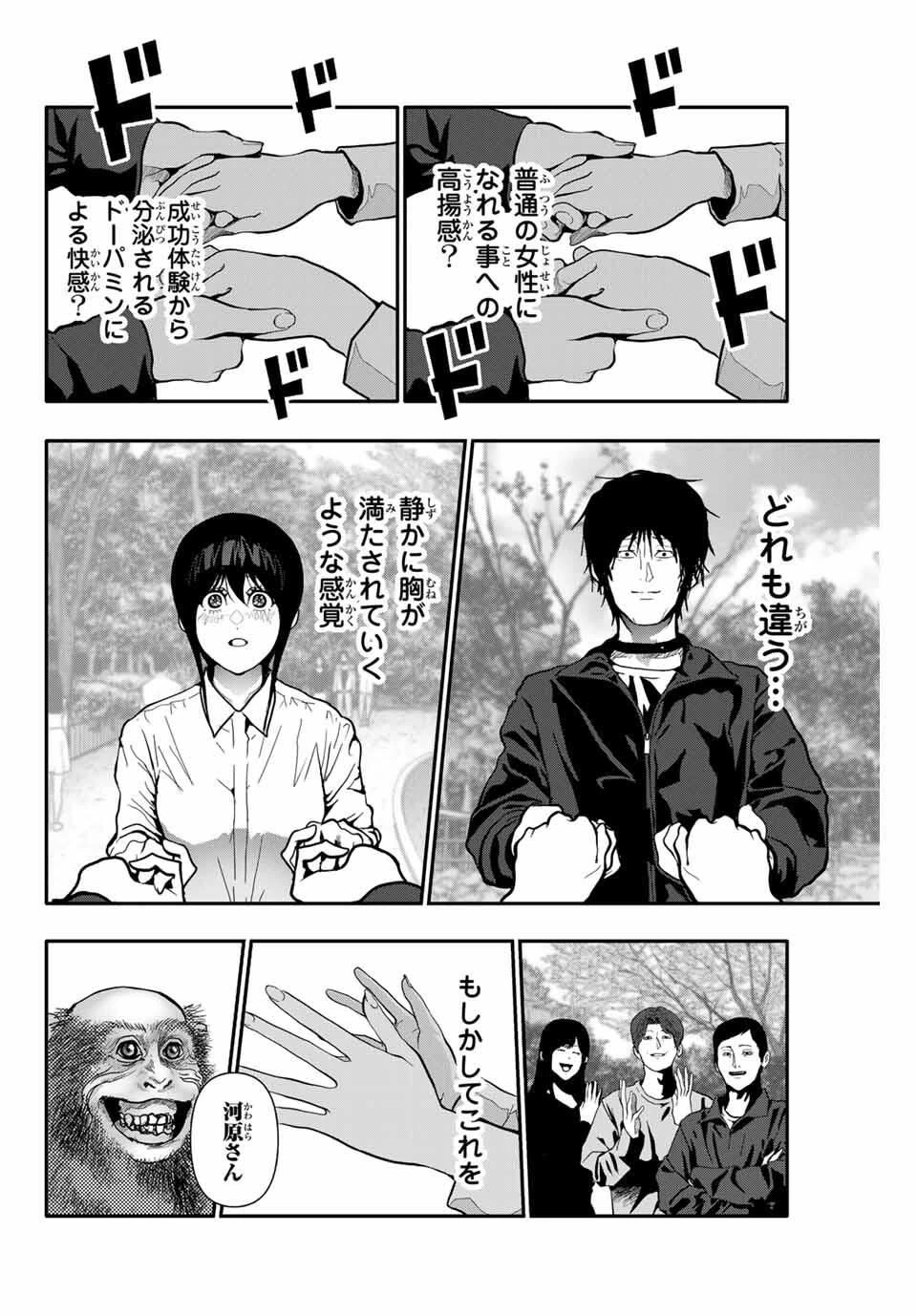 阿武ノーマル 第77話 - 4