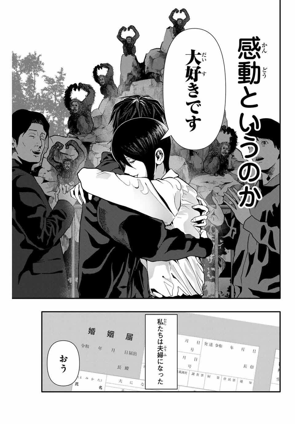 阿武ノーマル 第77話 - 5