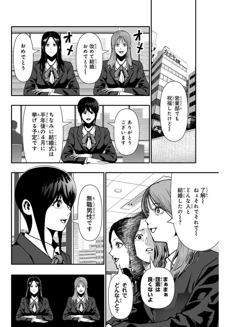 阿武ノーマル 第77話 - 6