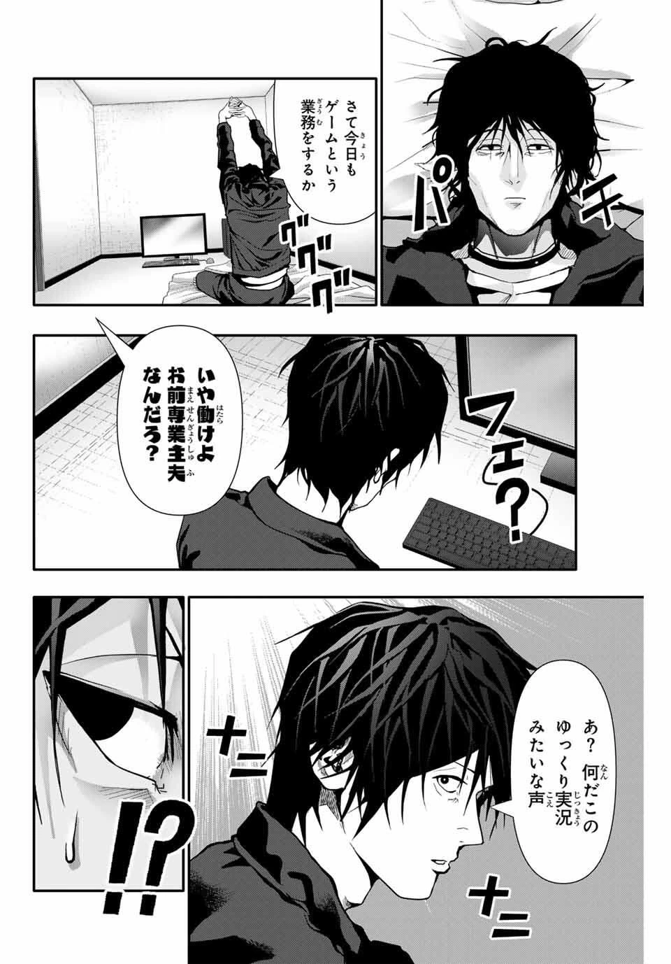 阿武ノーマル 第77話 - 14
