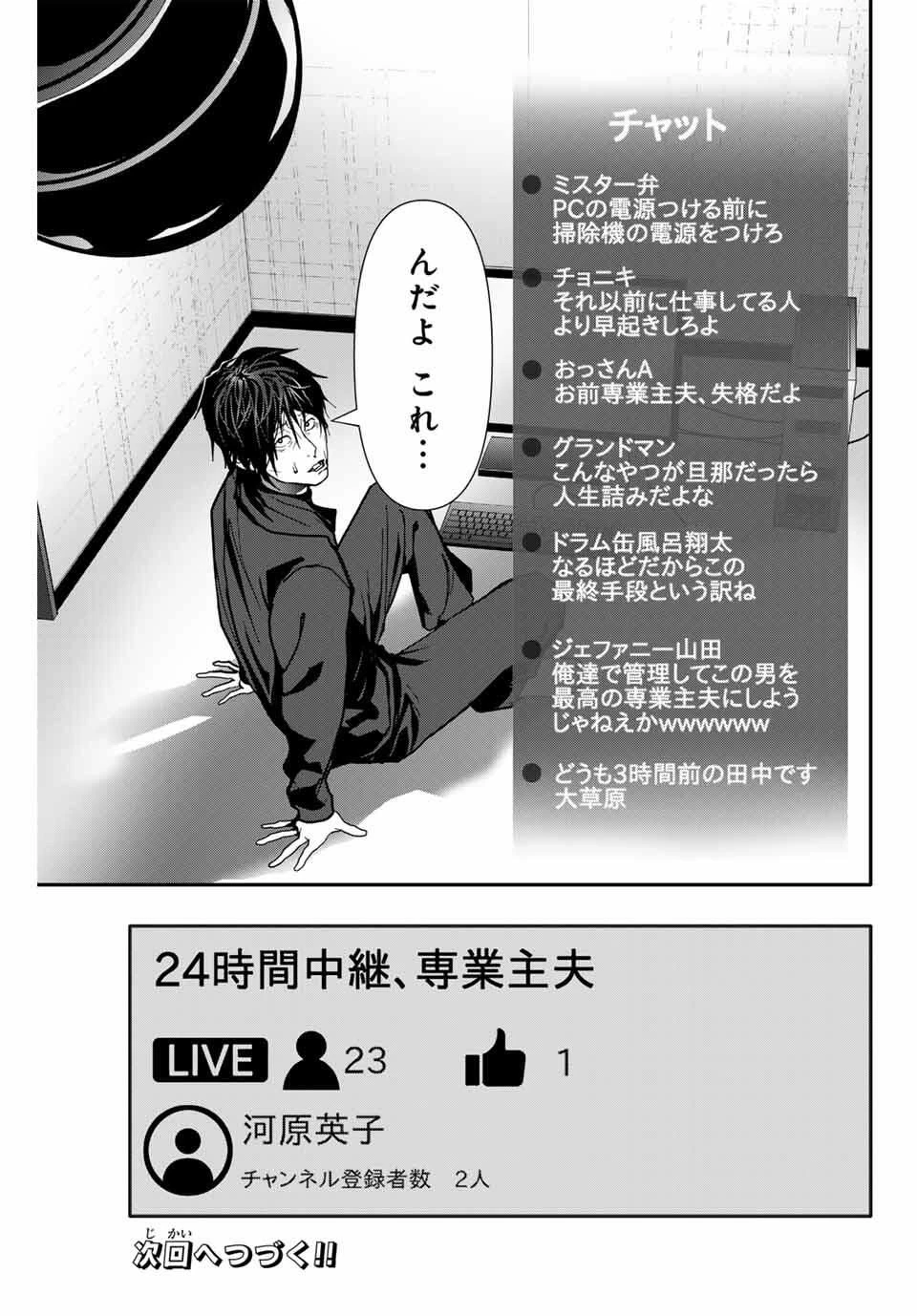 阿武ノーマル 第77話 - 15