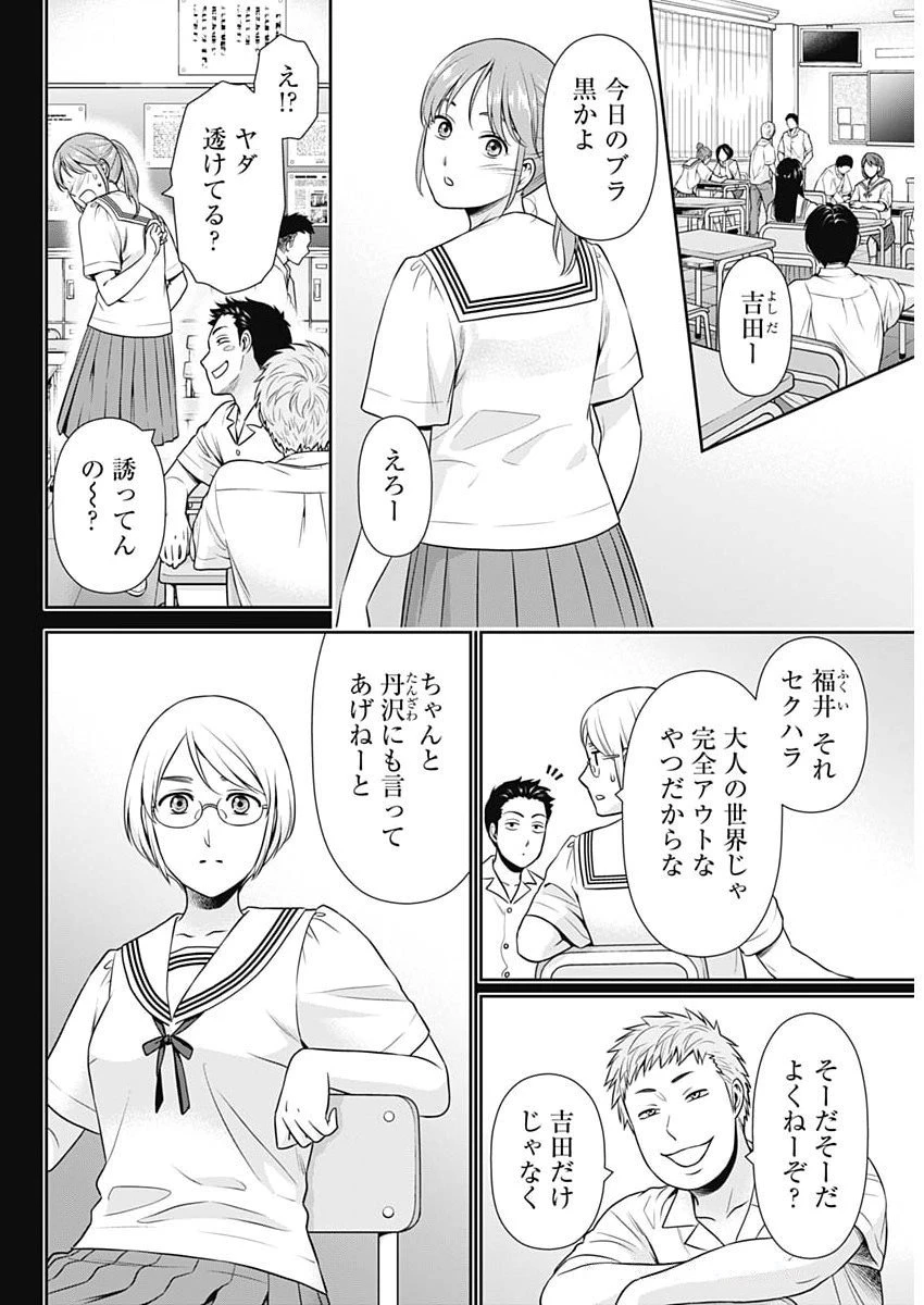 一緒に暮らしていいですか？ 第49話 - 14