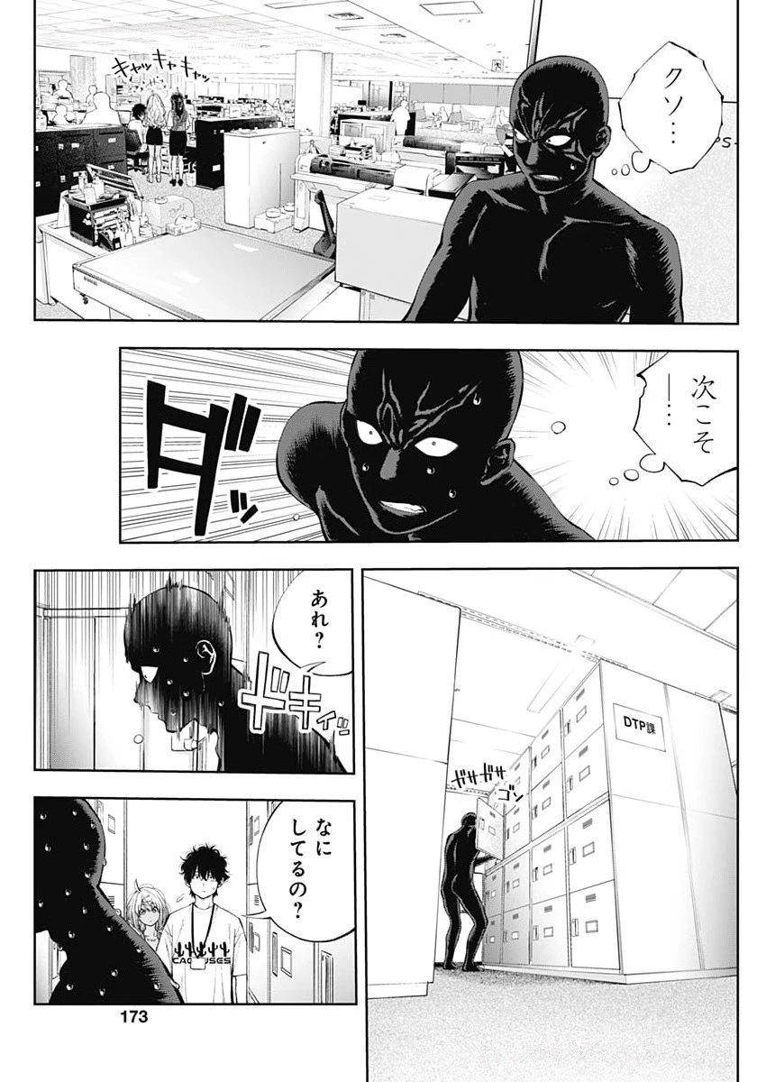 釣って食べたいギャル澤さん 第28話 - 15