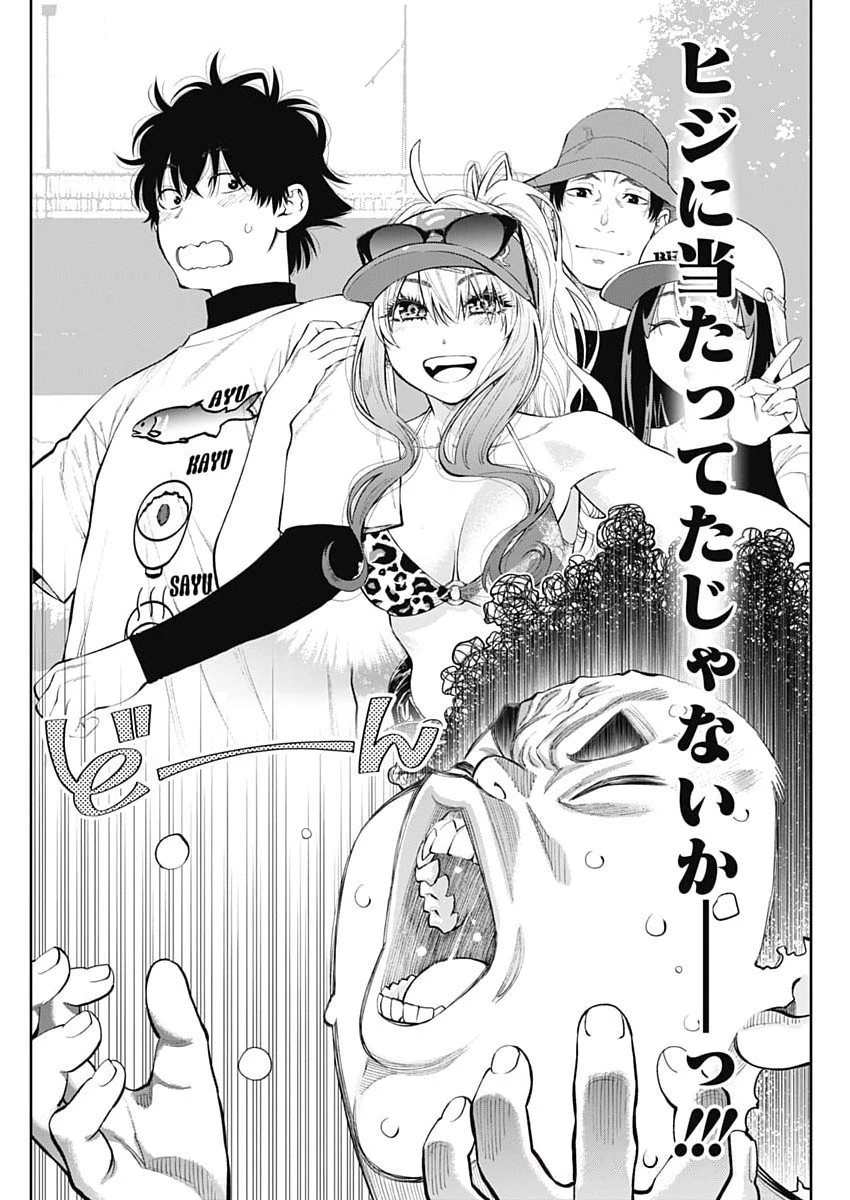 釣って食べたいギャル澤さん 第28話 - 20