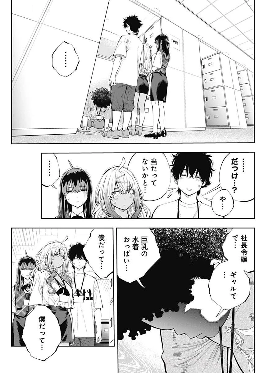 釣って食べたいギャル澤さん 第28話 - 21