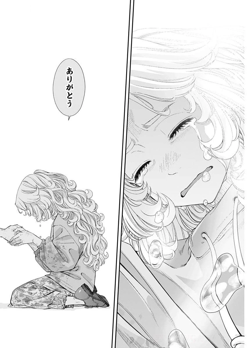 空をまとって 第56話 - 10