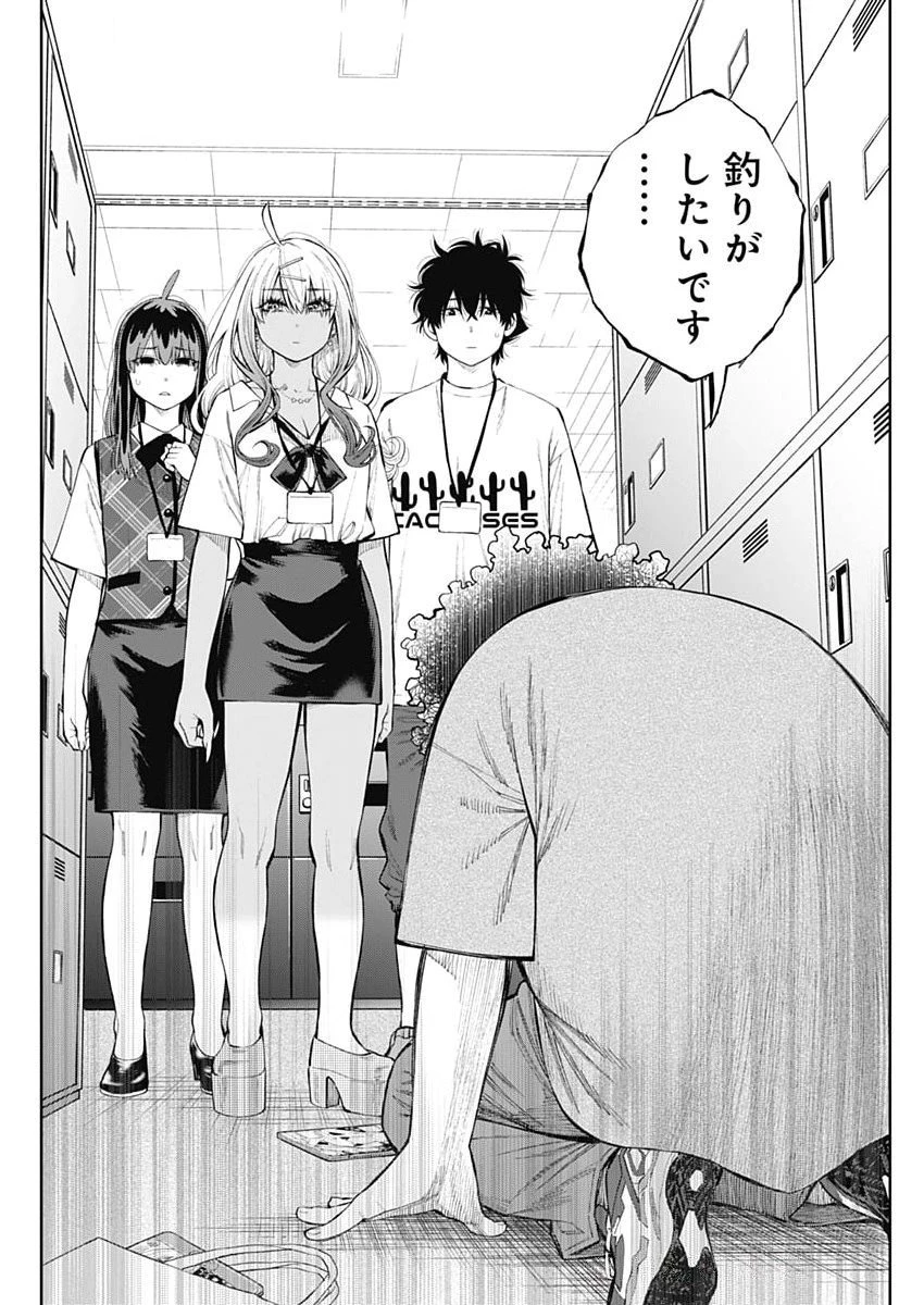 釣って食べたいギャル澤さん 第28話 - 23