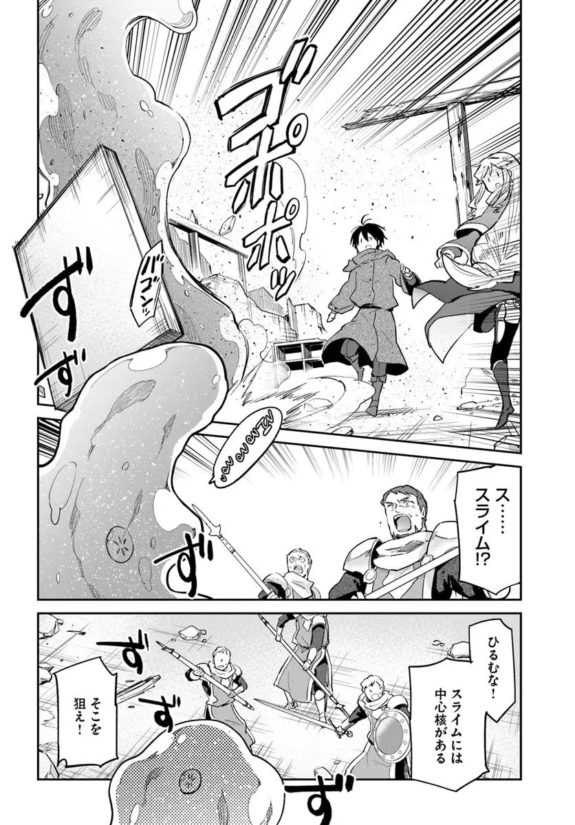 Henkyou Gurashi No Maou, Tensei Shite Saikyou No Majutsushi Ni Naru (manga) 第54話 - 16