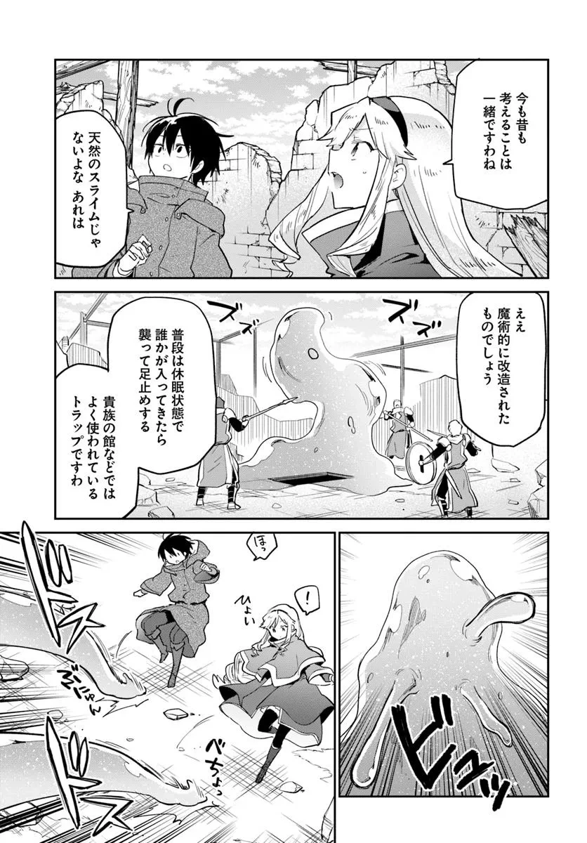 Henkyou Gurashi No Maou, Tensei Shite Saikyou No Majutsushi Ni Naru (manga) 第54話 - 17