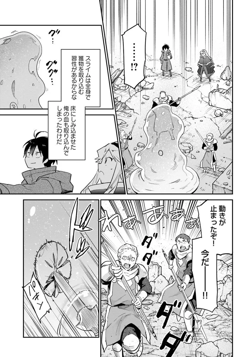Henkyou Gurashi No Maou, Tensei Shite Saikyou No Majutsushi Ni Naru (manga) 第54話 - 19