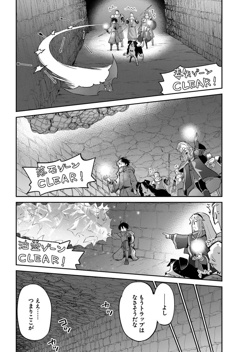 Henkyou Gurashi No Maou, Tensei Shite Saikyou No Majutsushi Ni Naru (manga) 第54話 - 24