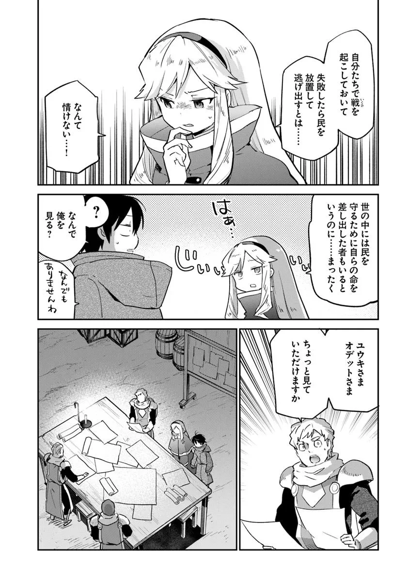 Henkyou Gurashi No Maou, Tensei Shite Saikyou No Majutsushi Ni Naru (manga) 第54話 - 27