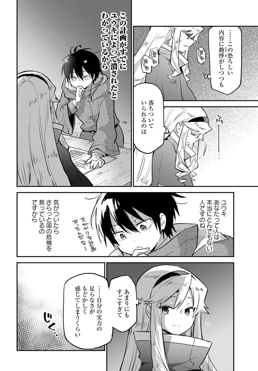 Henkyou Gurashi No Maou, Tensei Shite Saikyou No Majutsushi Ni Naru (manga) 第54話 - 40