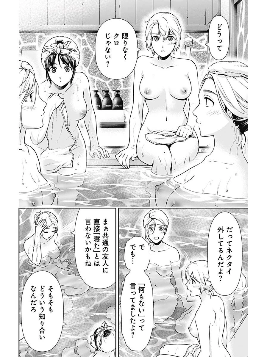 一緒に暮らしていいですか？ 第48話 - 12