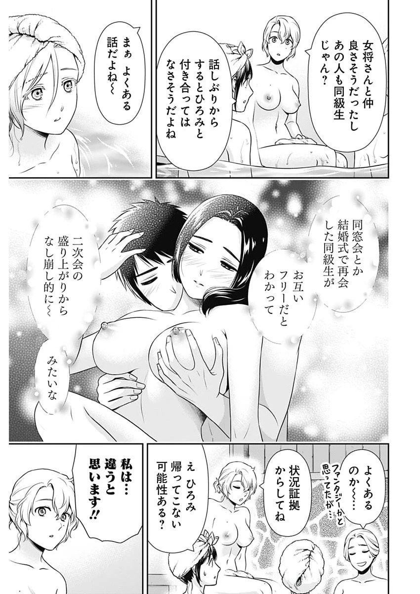 一緒に暮らしていいですか？ 第48話 - 13