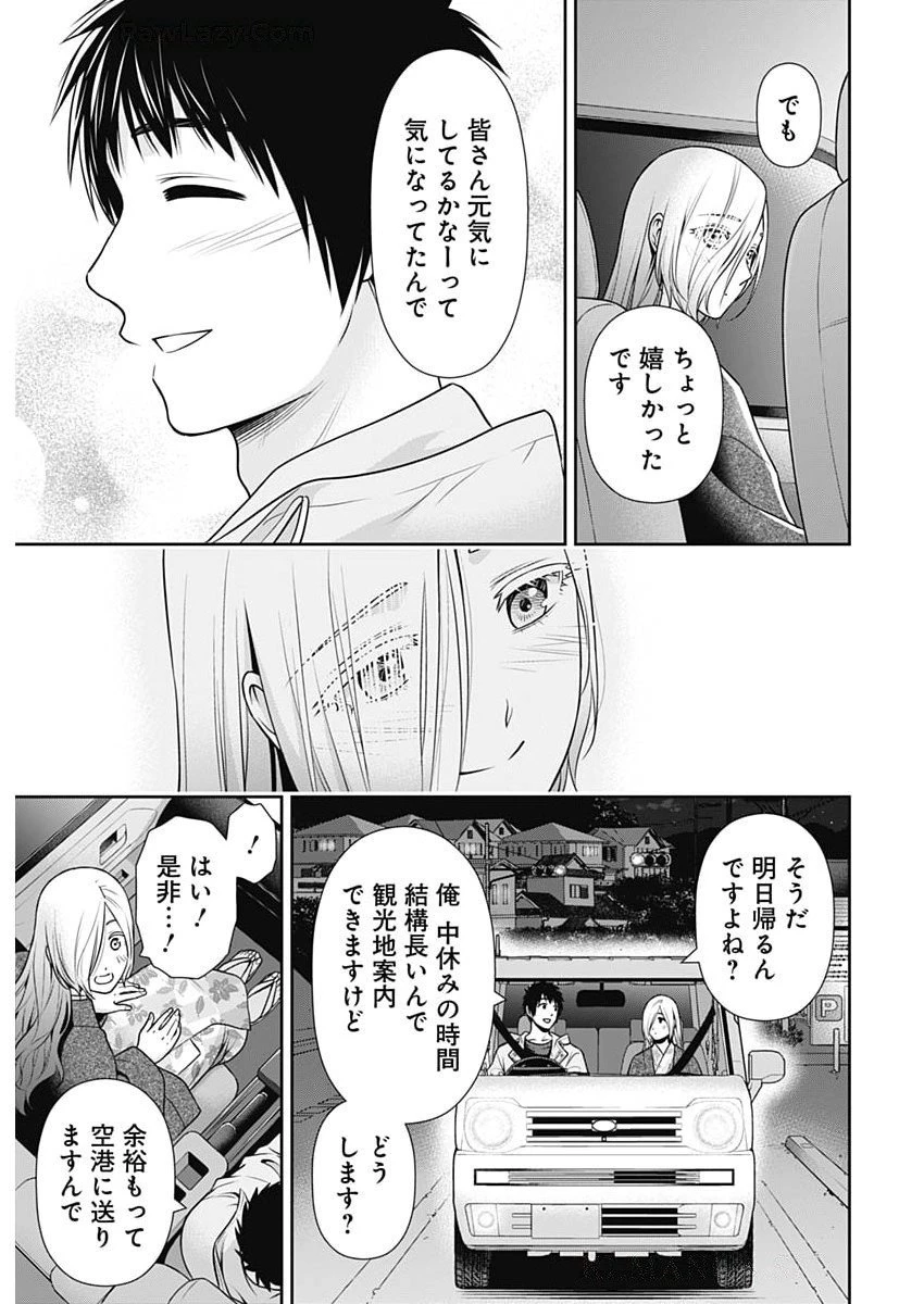 一緒に暮らしていいですか？ 第48話 - 21