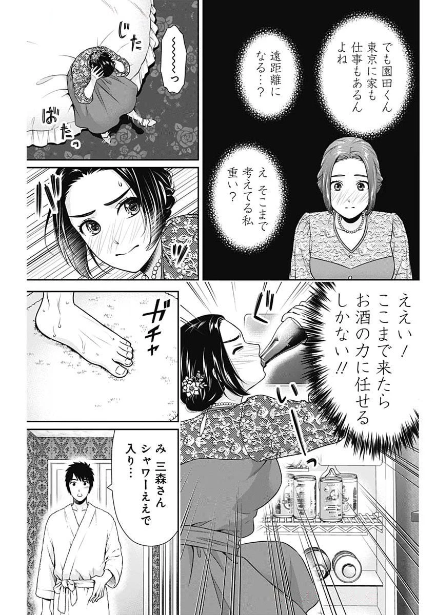 一緒に暮らしていいですか？ 第46話 - 13