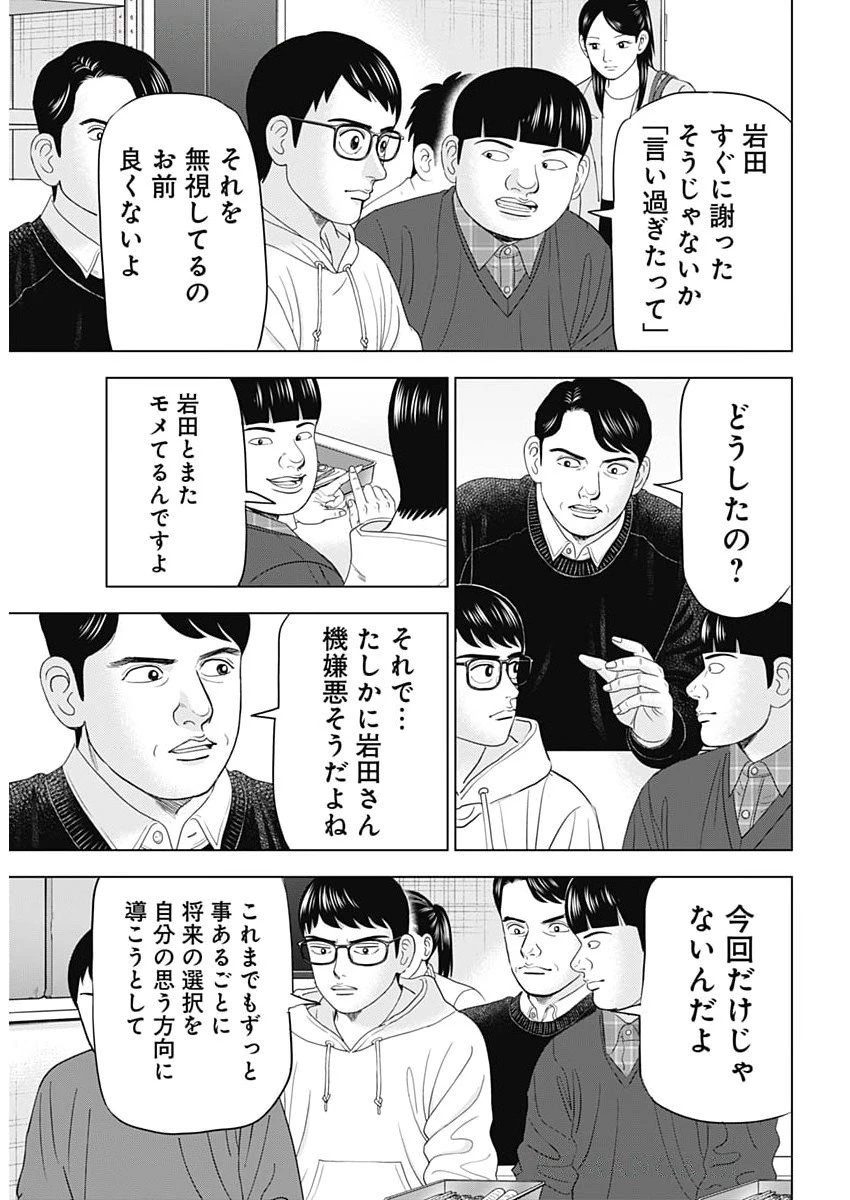 ドクターエッグス 第96話 - 17