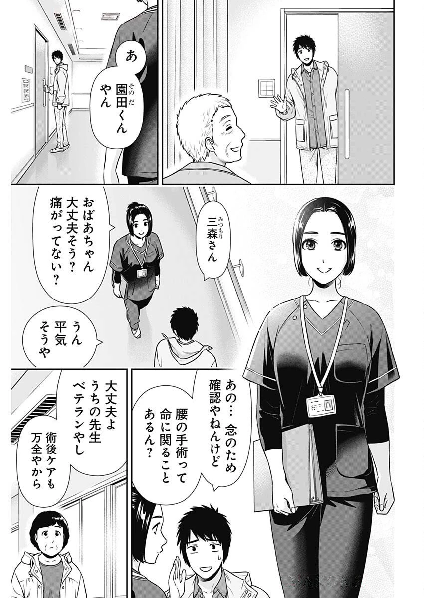 一緒に暮らしていいですか？ 第43話 - 13