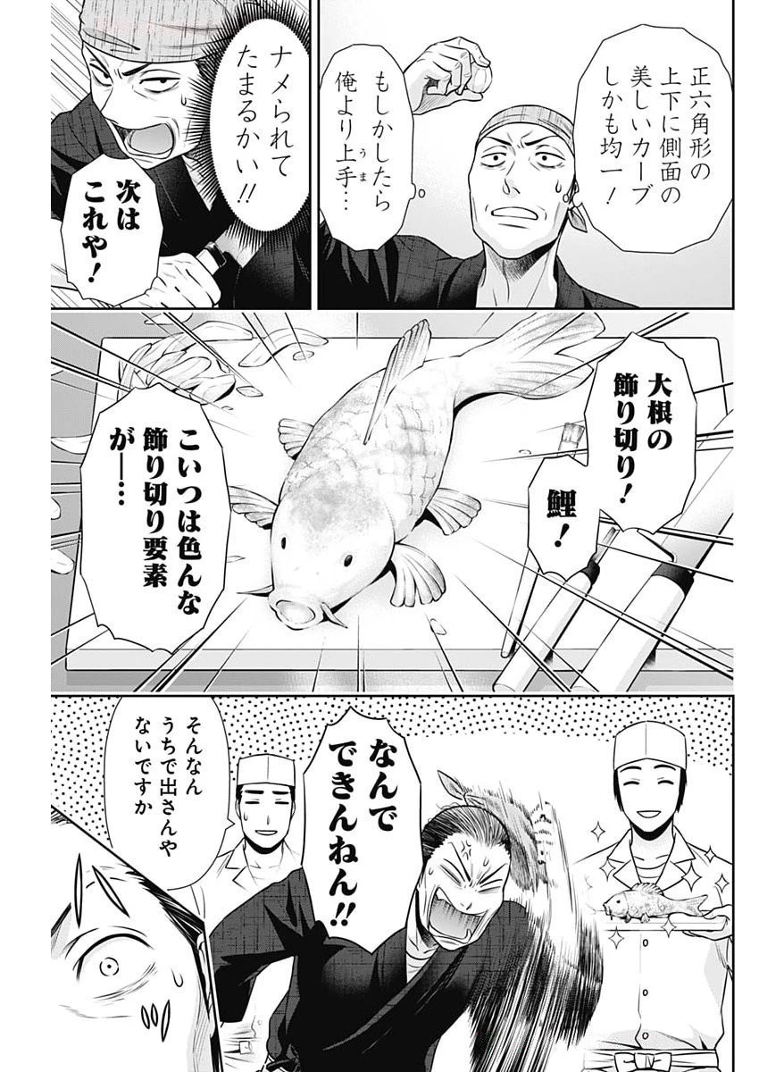 一緒に暮らしていいですか？ 第42話 - 15