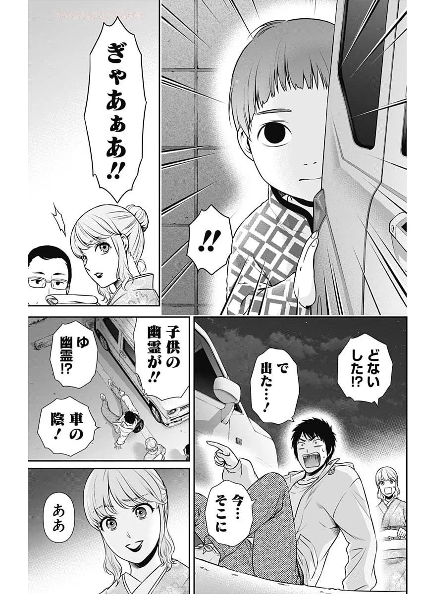 一緒に暮らしていいですか？ 第42話 - 21