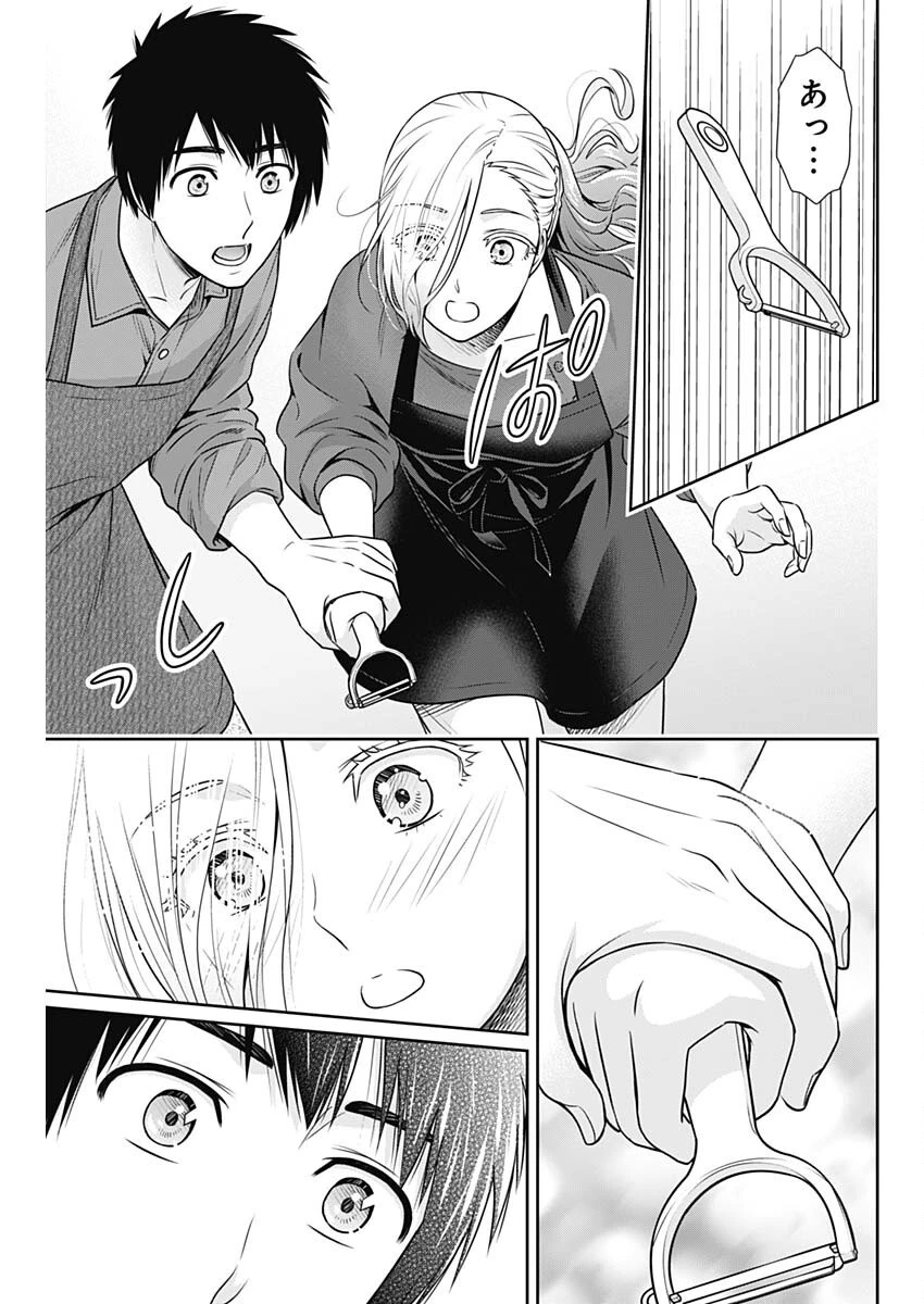 一緒に暮らしていいですか？ 第39話 - 17