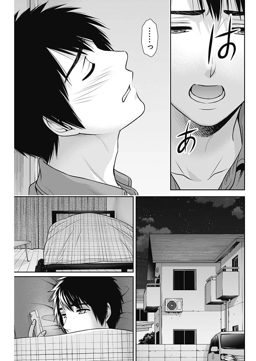 一緒に暮らしていいですか？ 第39話 - 19