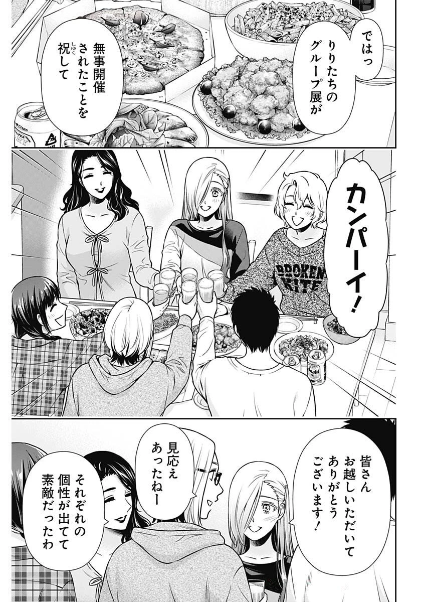 一緒に暮らしていいですか？ 第38話 - 5