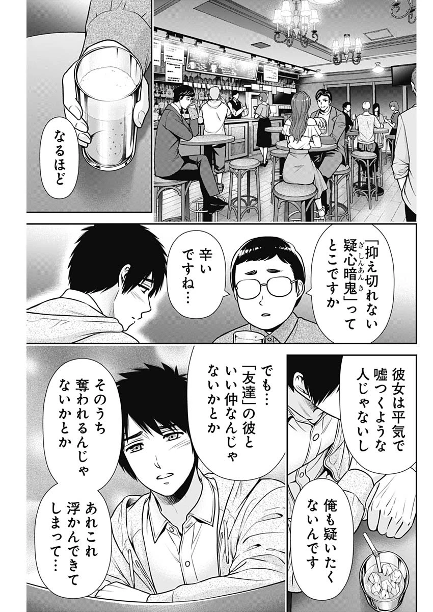 一緒に暮らしていいですか？ 第37話 - 7