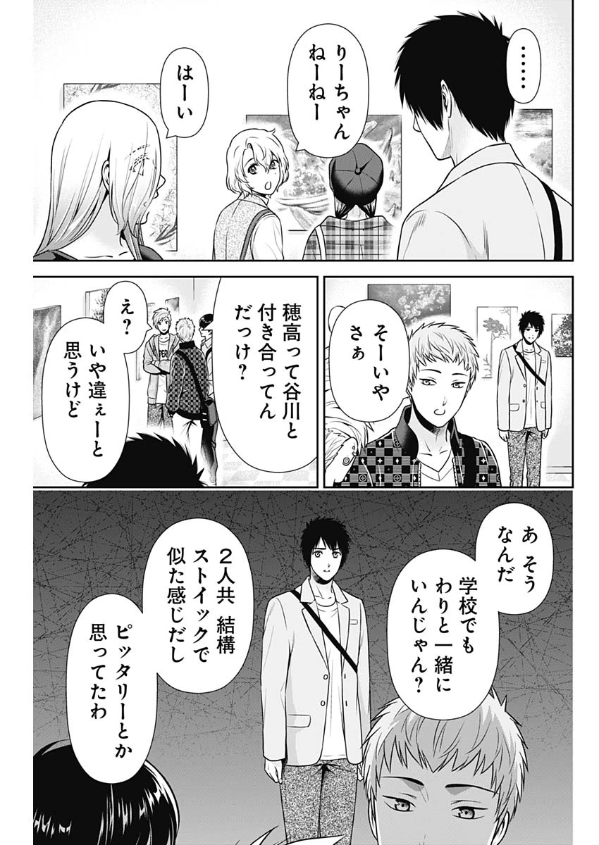 一緒に暮らしていいですか？ 第37話 - 21