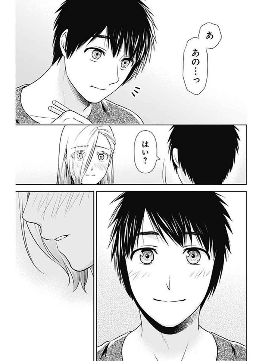 一緒に暮らしていいですか？ 第33話 - 11