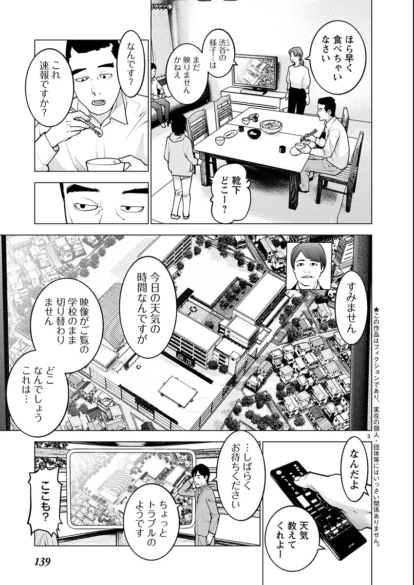 性食鬼 第177話 - 3