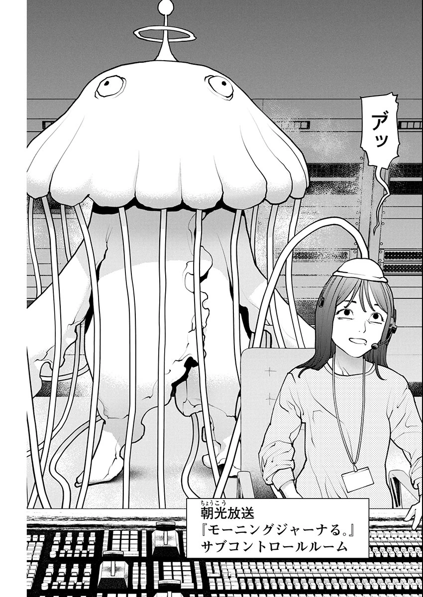 性食鬼 第177話 - 6