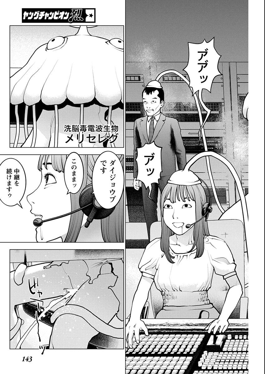 性食鬼 第177話 - 7