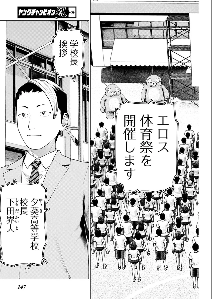 性食鬼 第177話 - 11