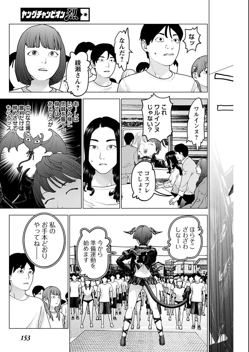 性食鬼 第177話 - 17