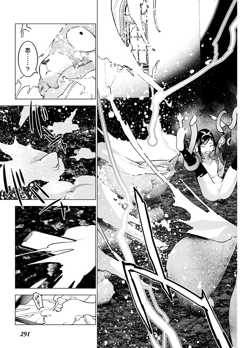 性食鬼 第176話 - 15