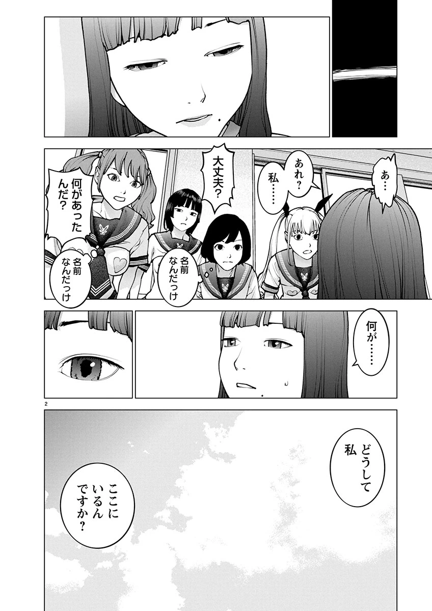 性食鬼 第175話 - 3