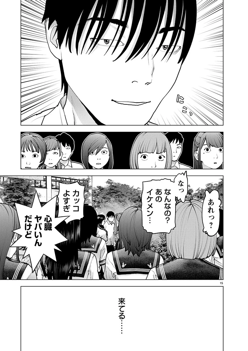 性食鬼 第175話 - 16