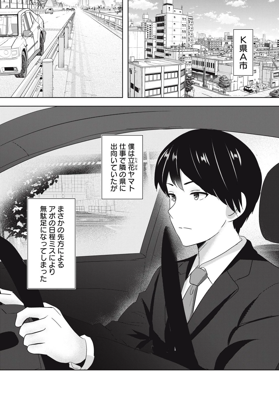 あぶらぶ 夫婦でアブノーマルなラブしませんか? 第27話 - 1