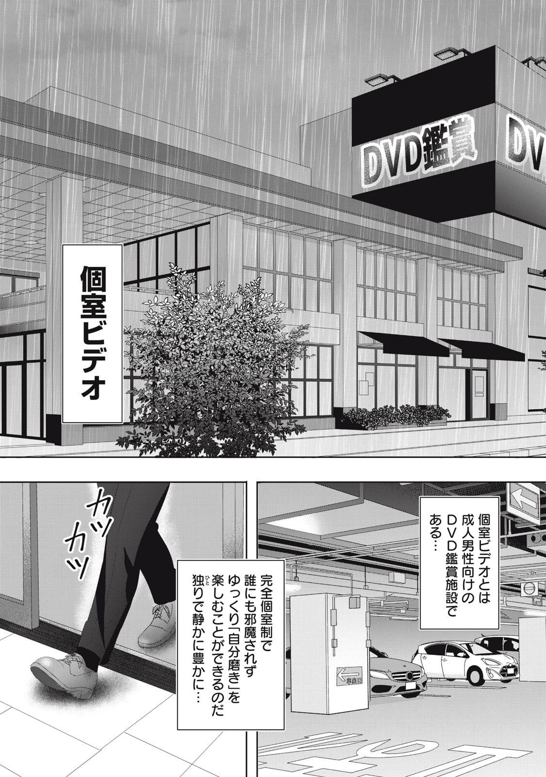 あぶらぶ 夫婦でアブノーマルなラブしませんか? 第27話 - 3