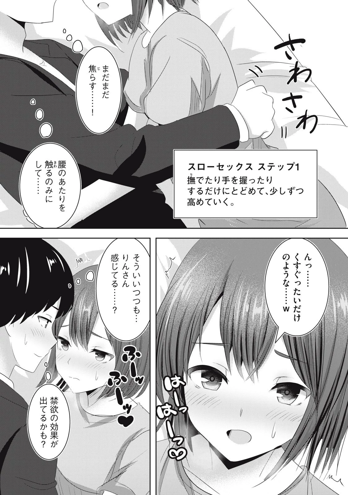 あぶらぶ 夫婦でアブノーマルなラブしませんか? 第26話 - 1