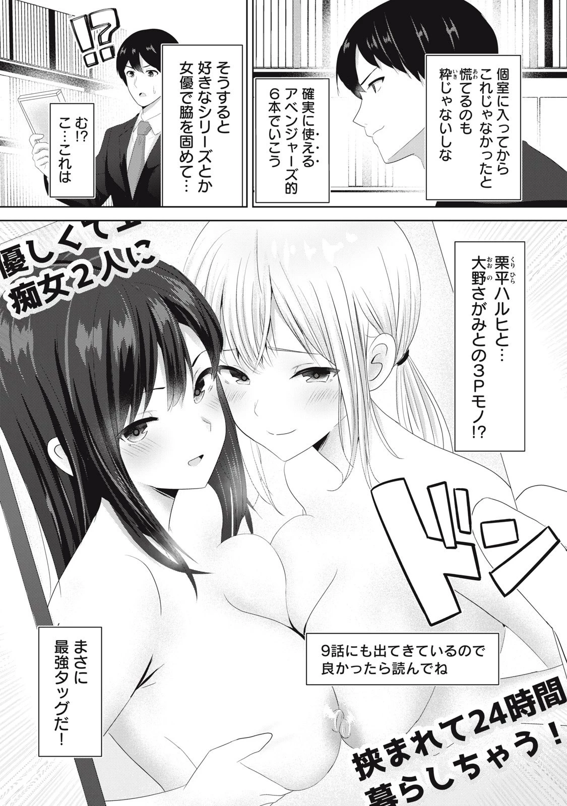 あぶらぶ 夫婦でアブノーマルなラブしませんか? 第27話 - 5